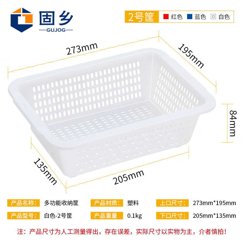 Guxiang Square Screen White Rectangular Plastic Basket/Toy Storage/Organization Basket Storage Basket Leak Box Mesh Filter Plastic Basket Vegetable Basket White No. 2 Basket 3 Pack
