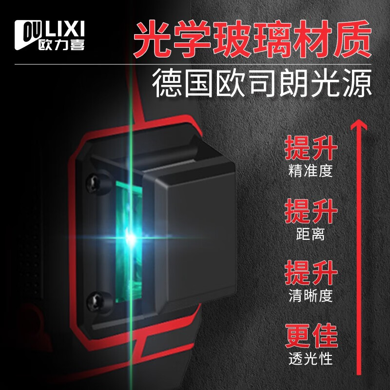 Orixi infrared level green light high-precision floor-to-wall all-in-one remote control laser twelve-line floor leveler blue light 12 lines + basic package