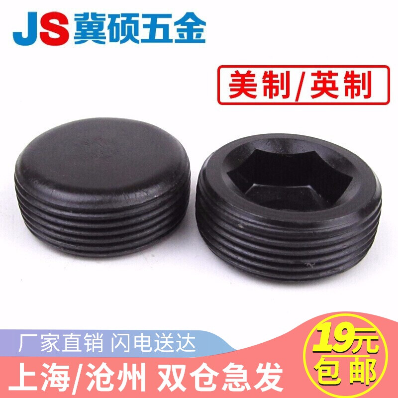 Jishuo US-made NPT/British-made BSP throat plug screws, stop screws, oil plug plug screws, bulk head screws, US 3/8-19