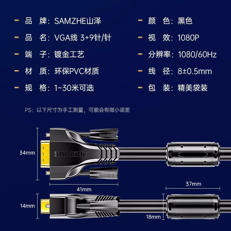 Shanze VGA cable high-definition double magnetic ring vga3+9 core needle/needle engineering gold-plated version computer projector display video cable data signal cable 1.5 meters VM-9015
