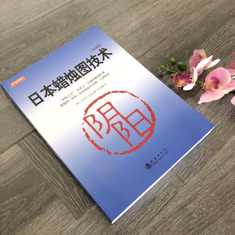 Japanese Candle Chart Technology (Collector's Edition) Genuine Steve Nissen Stock Basics Basic Knowledge Stock Trading Books Best-Selling Complete Stock Market Introduction Practical Technical Analysis Investment Technique K-Line Technical Analysis Investment Gold Investment Investment Silver Investment Financial Gold Financial Silver