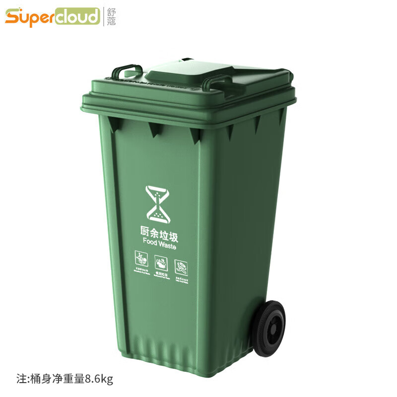 Supercloud 240L outdoor large trash can, large trailer type with cover, sanitation commercial hotel kitchen waste classification thickened large capacity plastic outdoor property green kitchen waste