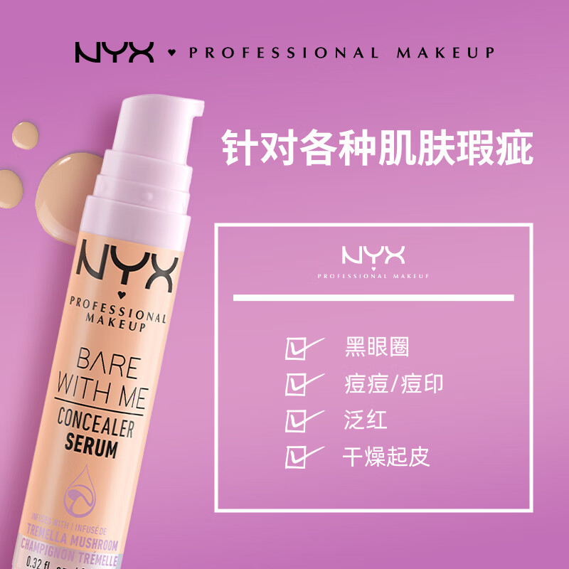 NYX Skin Nourishing Concealer Essence Repair Invisible Foundation Concealer Brightening #03 26.5 Expiration Nude Skin Color 9.6ml