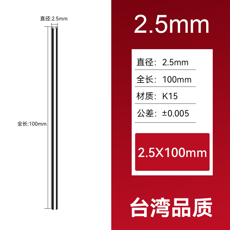K15 tungsten steel rod round rod length 100mm imported carbide rod diameter 0.3-40mm super hard turning tool rod 2.5*100-K15 Taiwan model