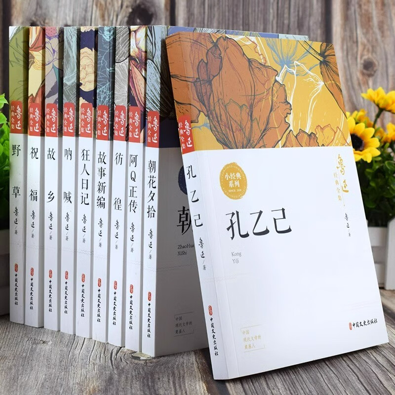 A complete set of 10 volumes of Lu Xun's complete works, original classics, genuine must-read extracurricular books for sixth- and seventh-grade teenagers, collections of famous works, essays, and masterpieces