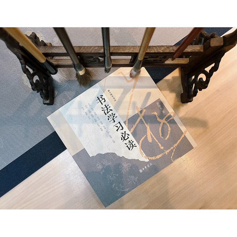 A must-read for calligraphy learning (Learn calligraphy from the master)