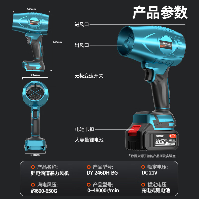 Deyun ducted violent fan car wash blowing water and dust removal turbine industrial blower high-power powerful hair dryer blowing dust DY brushless model aircraft 988TV violent fan 1 battery 1 charge (21V)