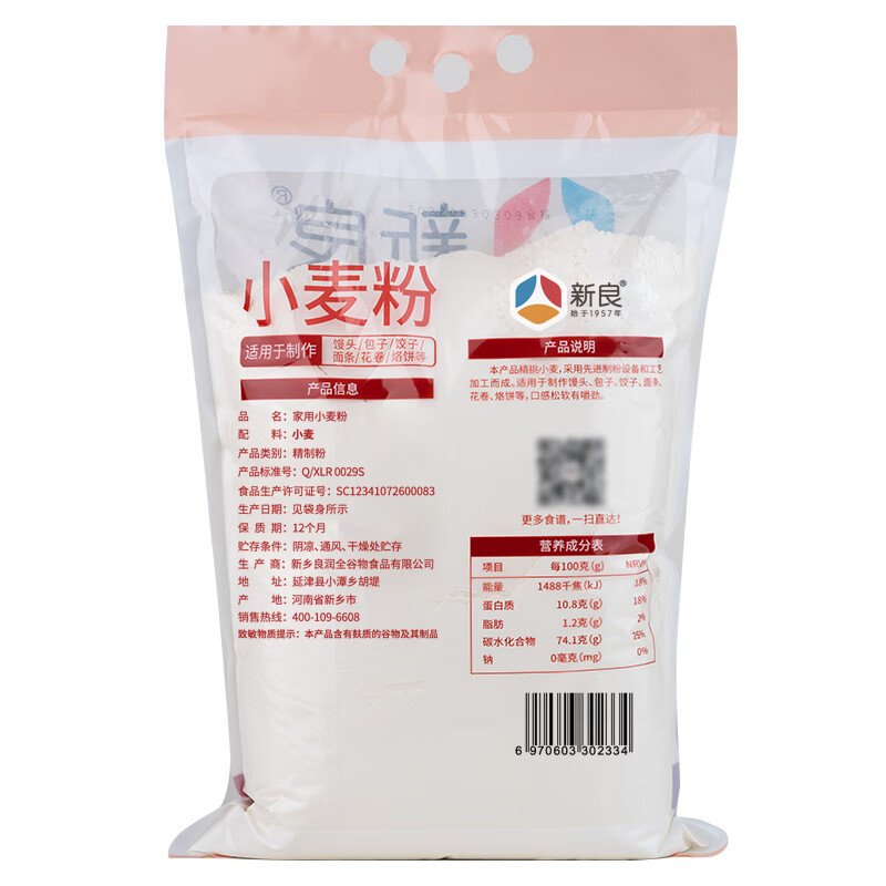 Xinliang household wheat flour, medium-gluten flour 10 pounds, wheat flour for noodles, buns, steamed buns and dumplings