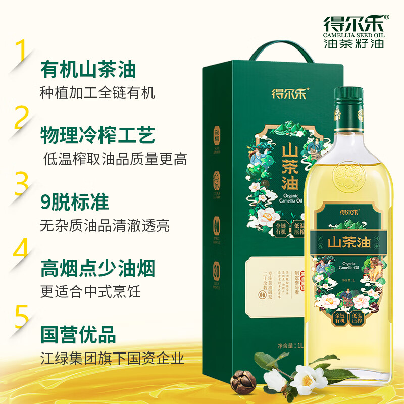 Delle Fidelity Camellia Oil Camellia Oil 1L Organic Camellia Seed Oil Low Temperature Cold Pressed Level 1 Edible Oil Gift