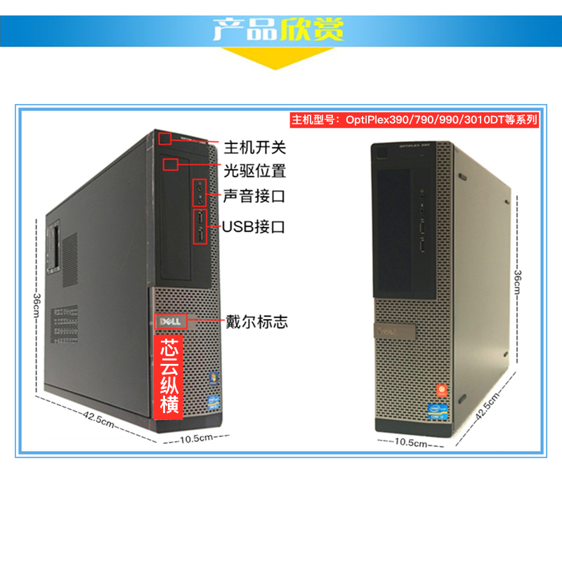 Dell/DELL 990/3010DT series second-hand computer desktop i3 i5 i7 small host office home quad-core host configuration 7 i7-2600s/8G/256G solid/90% new