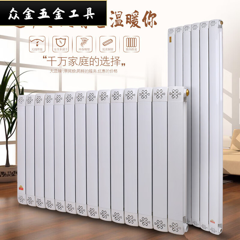 Qinkai household water heating radiator copper-aluminum composite radiator anti-smoke wall surface-mounted wall-mounted radiator 8575 main pipe 40 branch pipe 25 high 30 cm