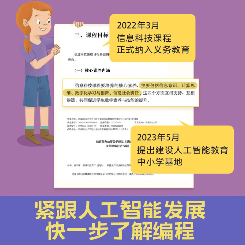 Revealed Programming (popular science flip book for children aged 5-10) Revealed series of children’s enlightenment popular science pop-up books can be read by clicking