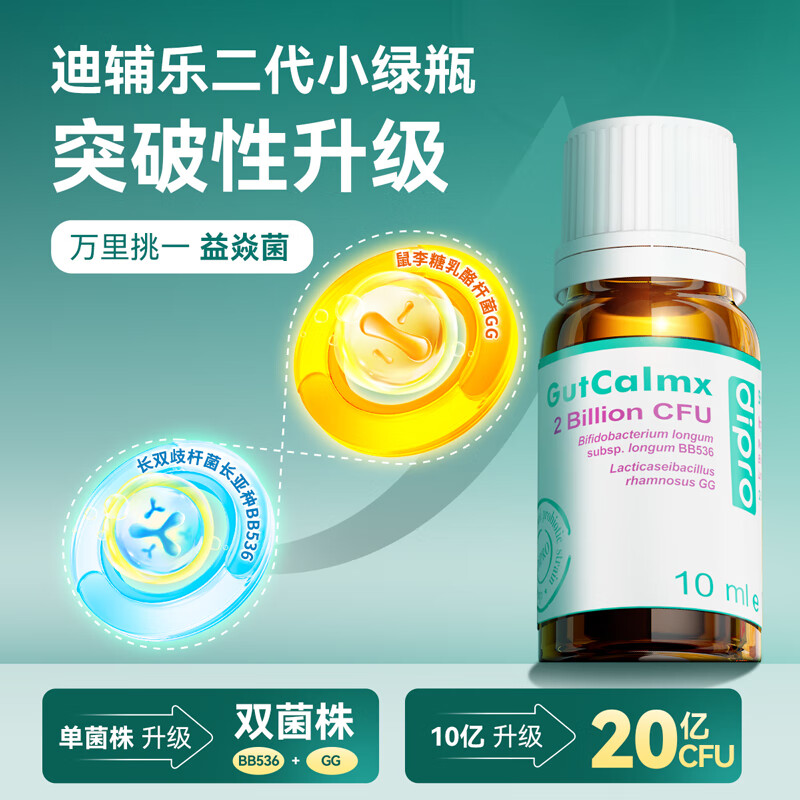 Difule Clearance Direct Sale Xiaoan Fubao Active Probiotics 10ml Improves Gastrointestinal Sensitivity - Valid until May 26 SF Cold Chain Xiaoan Fubao 10ml*1 Bottle