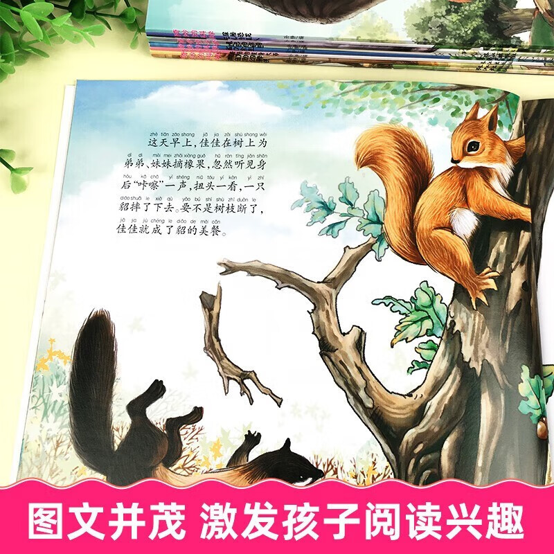 The wonderful science popular science encyclopedia picture book phonetic version, a complete set of 10 children's encyclopedia children's picture books, 3-6 years old classic reading must be recommended by kindergarten teachers, 0-3-5-6 small class, middle class and large class children's popular science story book, books for three-year-olds to four-year-olds and five-year-olds to read in first grade