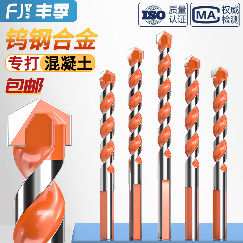 Fengji tile drill bit drilling alloy Overlord drill bit triangular concrete glass cement electric drill universal drilling wall fastener 6mm (pack of 2) + 38 sets of 6mm expansion screws