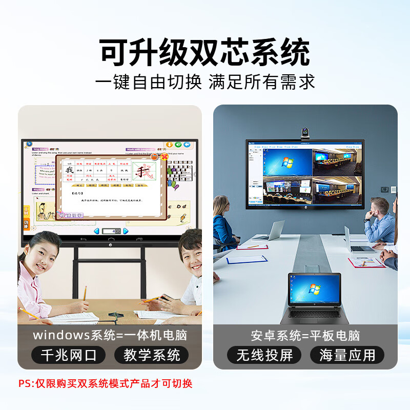 Baoguan multimedia teaching all-in-one touch screen kindergarten education and training electronic whiteboard conference flat screen TV school large screen classroom interactive interactive smart touch 55-inch teaching touch i5/8+256G