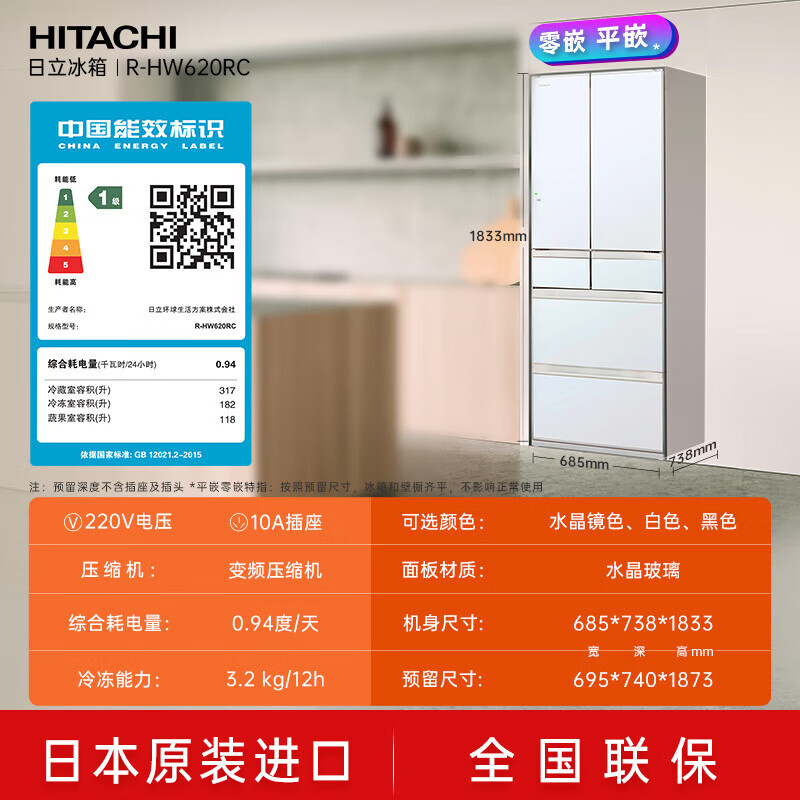 Hitachi (HITACHI) 617L multi-door refrigerator imported from Japan, ultra-large capacity, dual-cycle vacuum preservation, automatic ice making, dormancy preservation, crystal white R-HW620RC, national subsidy