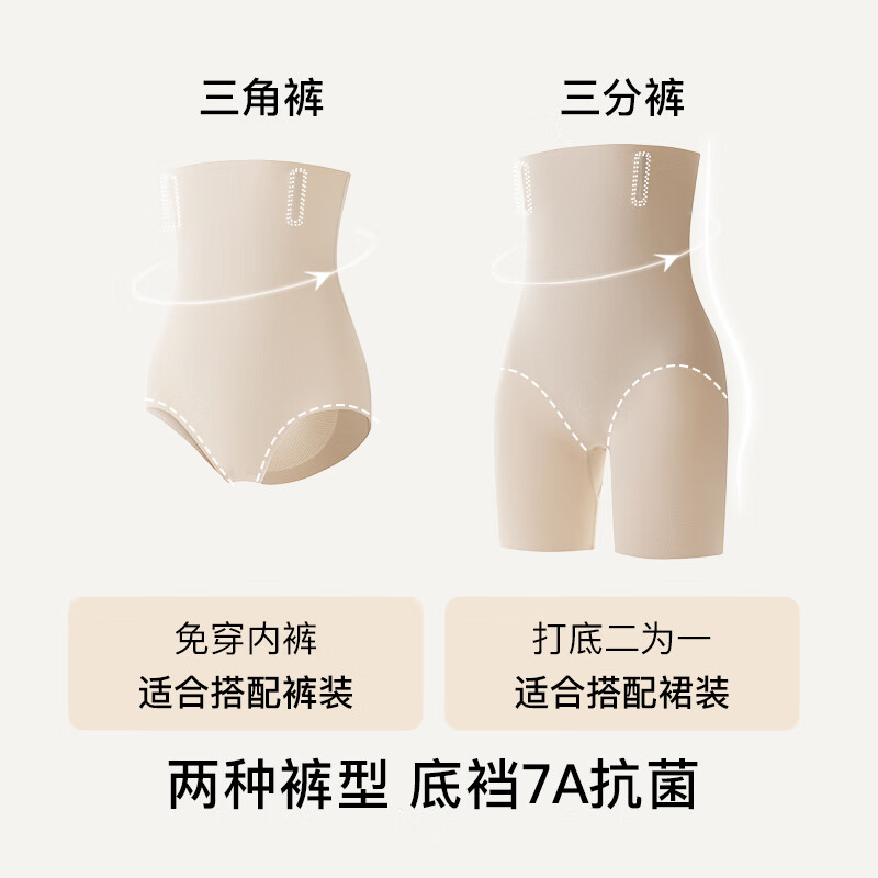Ubras breathes lightly, traceless, breathable, body-shaping, ultra-high-waisted, butt-lifting and tummy-controlling pants for women, three-quarter body-shaping pants, three-quarter pants - Porcelain Moon Color L