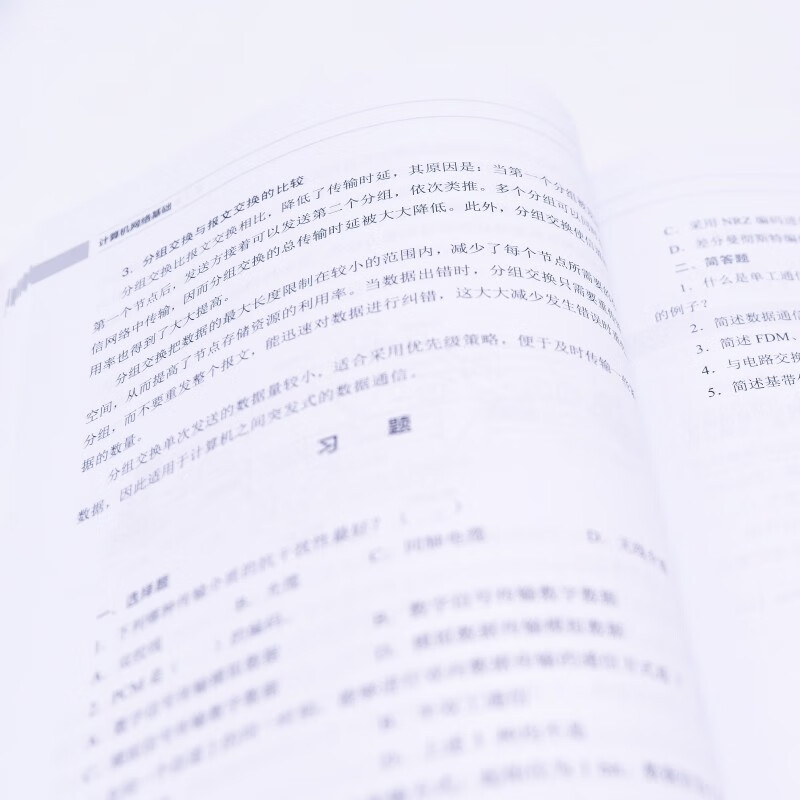 Computer network basics