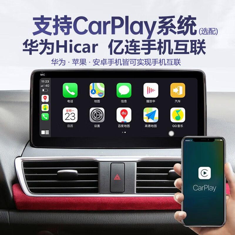 Hangmeng is suitable for Mazda 3 Angkesela CX4 original car style central control large screen navigation and image all-in-one machine eight core 32G/triple network version + B button + rear view + recorder + installation