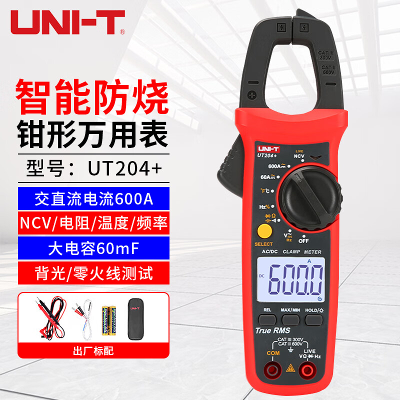 Uni-T clamp meter multimeter digital clamp ammeter high-precision intelligent anti-burn multimeter electrician's special voltmeter AC and DC 600A temperature/zero live wire UT204+