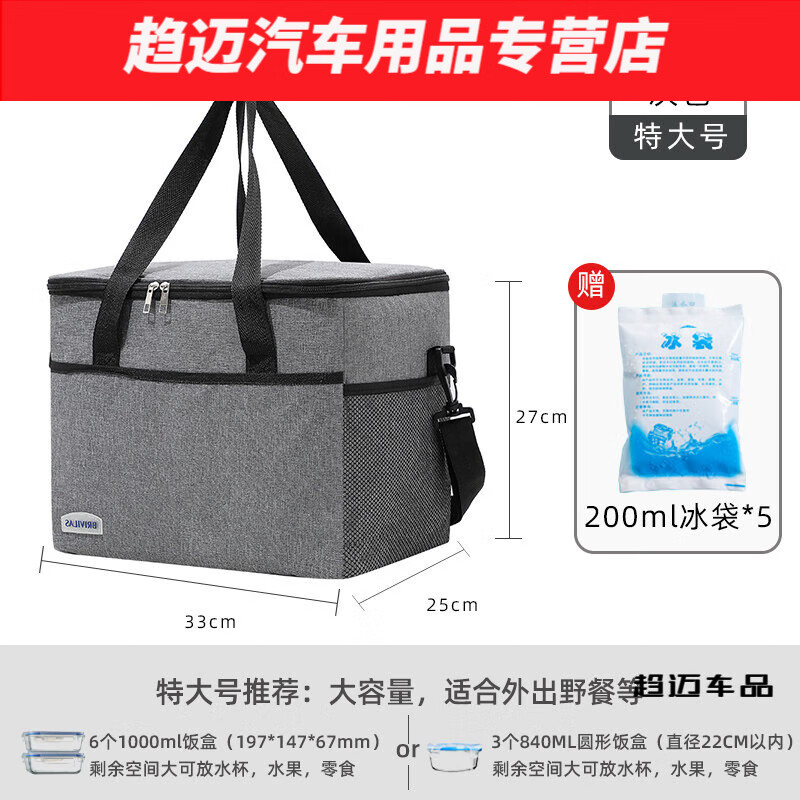 Murannuoer is suitable for insulated boxes, refrigerated boxes, bags, car refrigerators, outdoor ice bags, portable takeout boxes, large-capacity home insulation, gray extra large (5 ice bags, long-lasting insulation