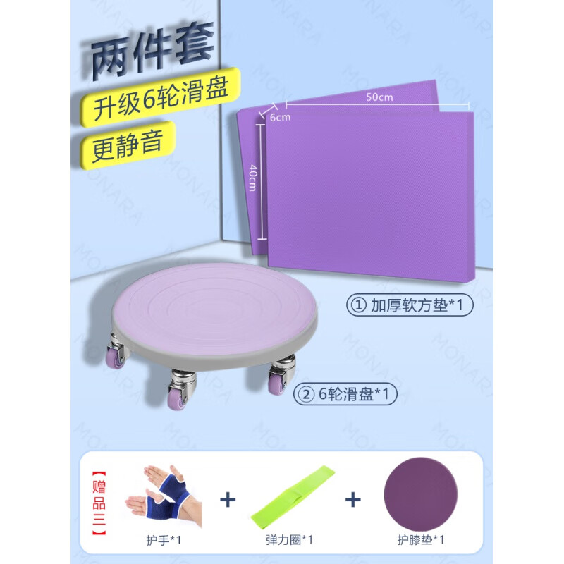 Qiyuemang Sliding Pan for Abdominal Pan Fitness Silent Six-Wheel Kettlebell Universal Wheel for Women to Slim Belly Basic 2-piece Set Purple