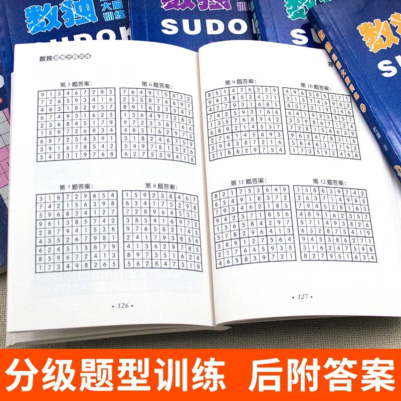 Super powerful brain training Sudoku (6 volumes in total). The more you play the game, the smarter you will become. The nine-square Sudoku book provides comprehensive training and strengthens special training on mathematical thinking and reasoning ability.