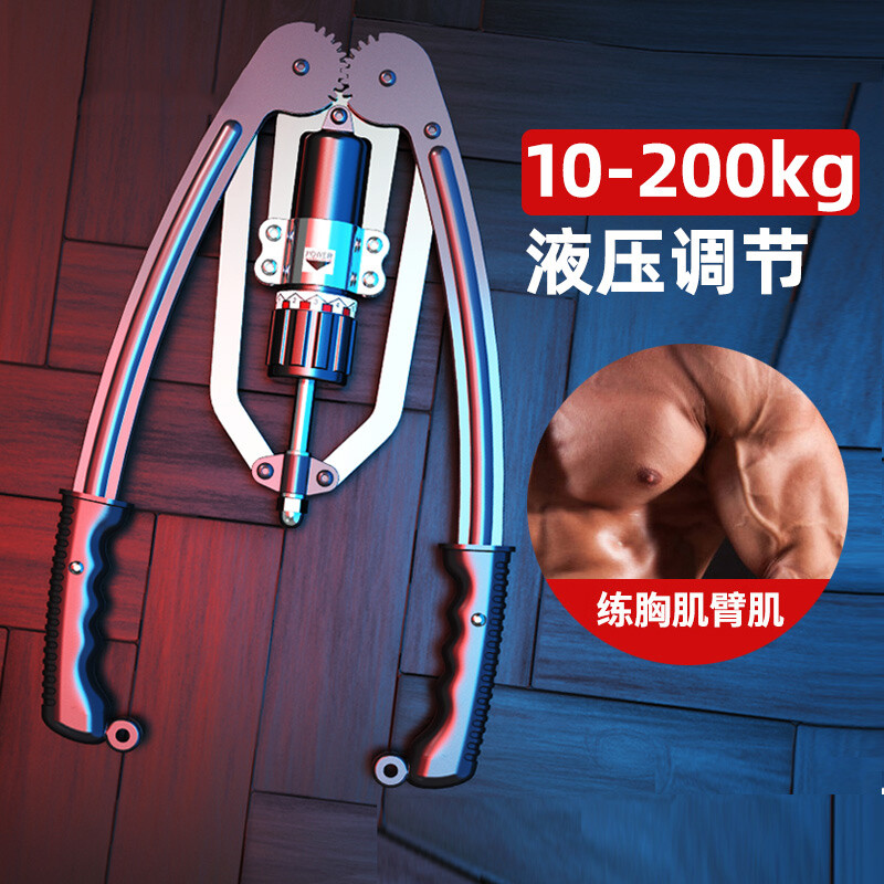 Adjustable multi-functional hydraulic arm strength machine for men to exercise home fitness equipment for chest muscle training grip stick WJ enhanced version of the hydraulic arm strength machine