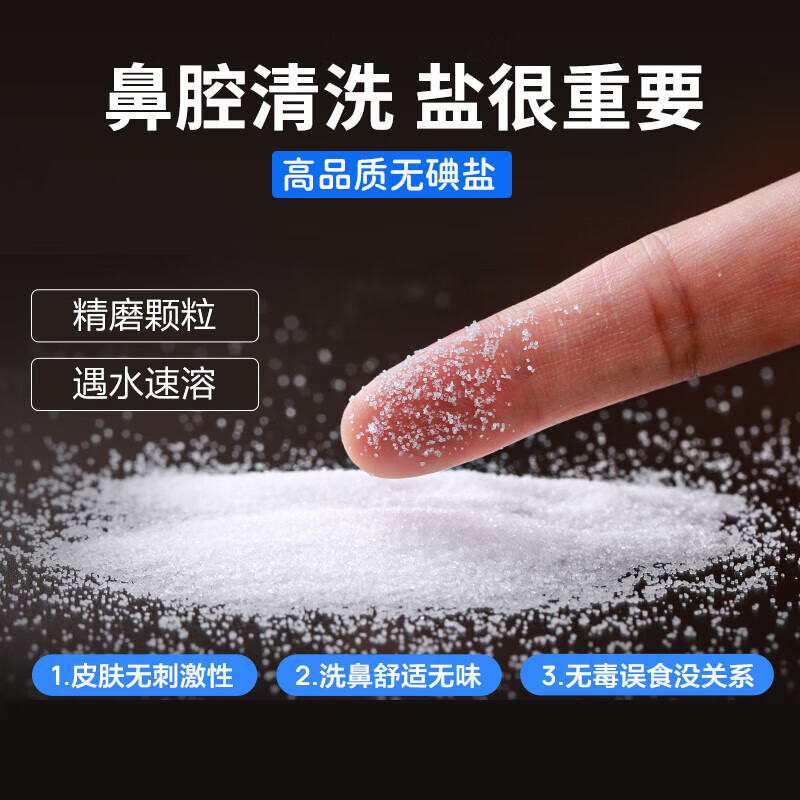 Haishi Hainuo Beishiwei Nasal Wash Salt for Adults and Children Normal Saline Nasal Wash Special Iodized Salt for Cleansing the Nasal Cavity 4.5g*30 Pack