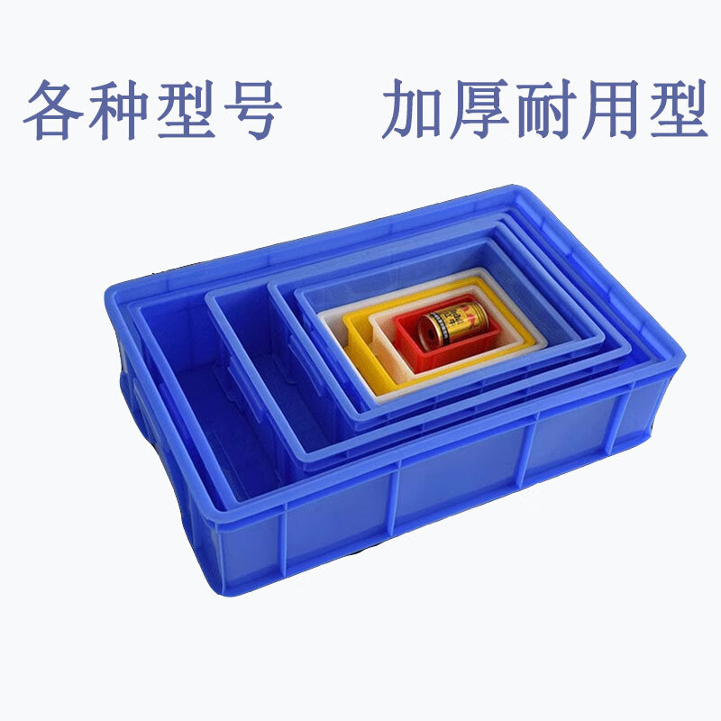 Turnover box plastic parts box rectangular thickened hardware tool organizer box plastic frame storage box material No. 9 blue (198*149*66) thickened version