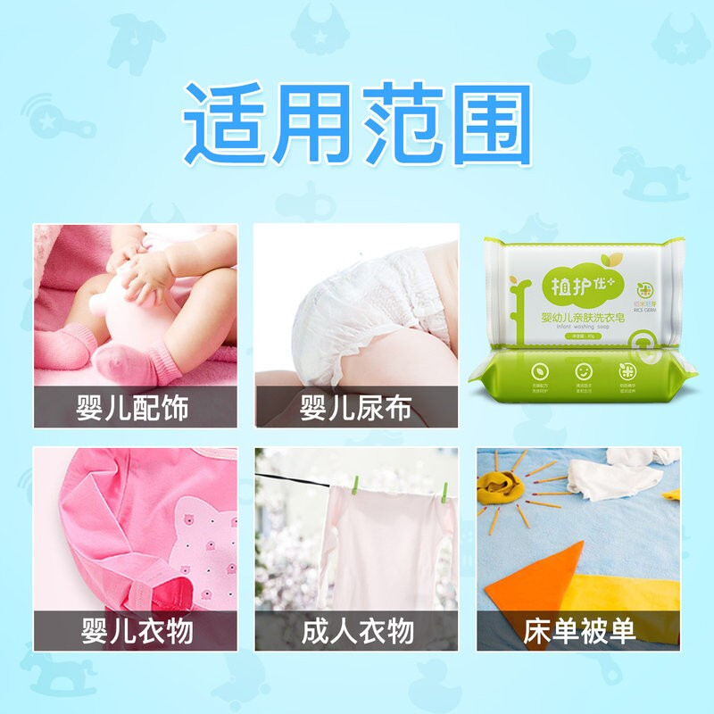 Plant-friendly baby laundry soap, diaper soap, skin-friendly and gentle stain removal, 80g*6 pieces