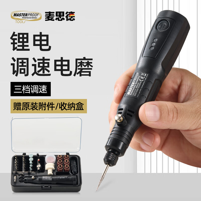 MASTERPROOF small household rechargeable handheld electric grinder set lithium battery toy grinder polishing cutting engraving electromechanical pen sharpening machine