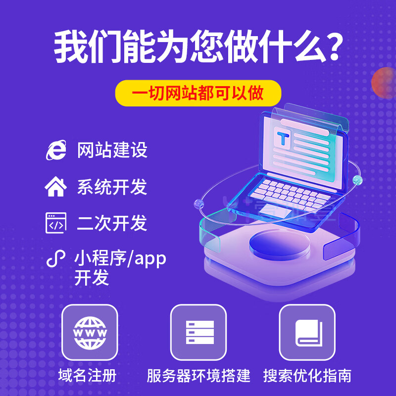 Website construction, high-end customized website production, foreign trade website independent website construction, web page source code development and design