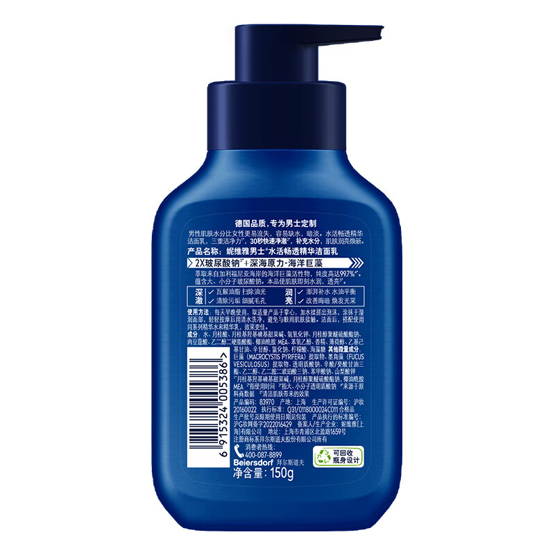 NIVEA Men's Instant Clear Moisturizing Hydrating Essence Facial Cleanser 150g*2 Facial Cleanser New Year's Gift