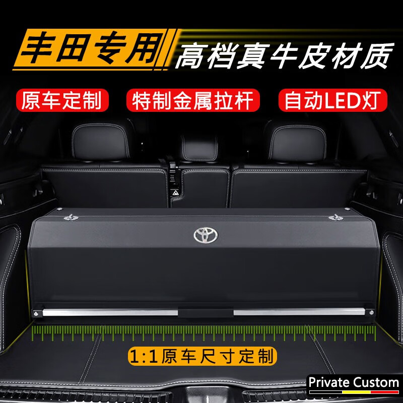 European modified Toyota Camry Asia Dragon Highlander Land Senna Corolla car trunk storage storage box classic black Senna/Grevia exclusive