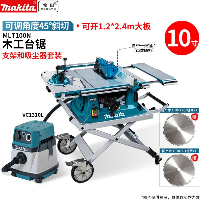 Makita Makita table saw MLT100N woodworking miter saw 255mm 10-inch sliding table saw panel saw 45-degree workbench dust-free electric saw MLT100N dust-free set distribution stand and vacuum cleaner