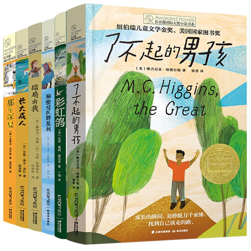 Ivy League International Prize novel graded reading for primary school seniors, selected 6 volumes of The Amazing Boy, The Ending Is, Secrets Are Written Among the Stars, etc. Must-read for primary and secondary school students in grades 4, 5 and 6, International Children's Literature Award classics extracurricular reading that influence children's lives.