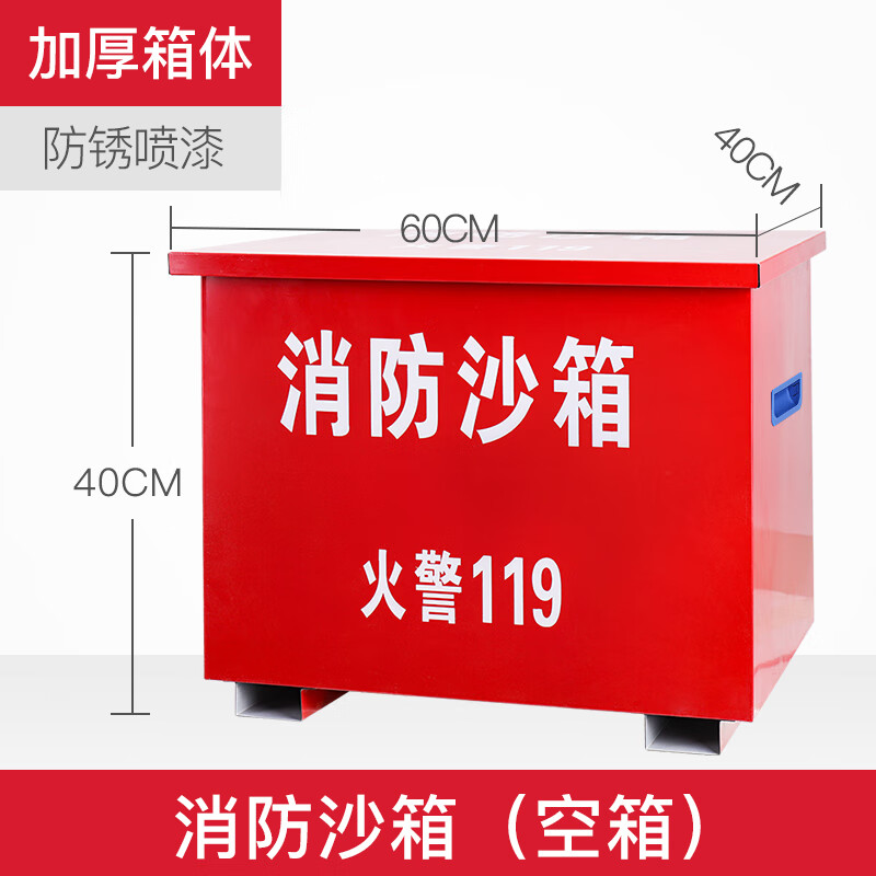 Yuanbang Jingcang Jingpei Fire Sandbox 600*400*400mm Flood Control Yellow Sandbox Gas Station Construction Site Fire Prevention and Extinguishing Iron Sheet Thickened Sandbox-Disassembly Version