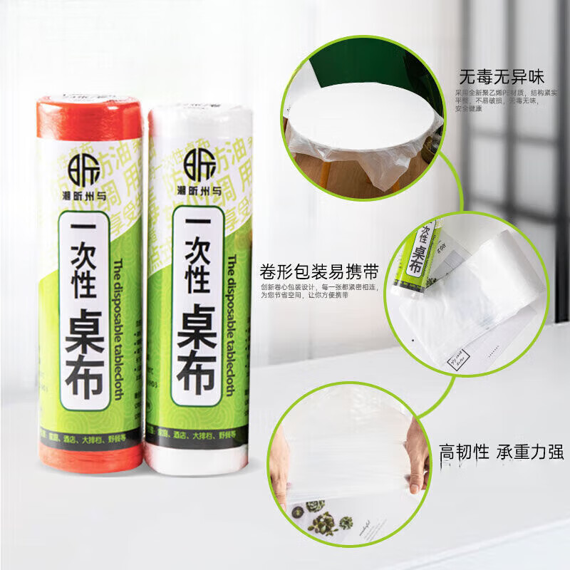 Wild pigeon disposable tablecloth small disposable tablecloth thickened rectangular disposable tablecloth plastic disposable white 60*60cm 100 sheets