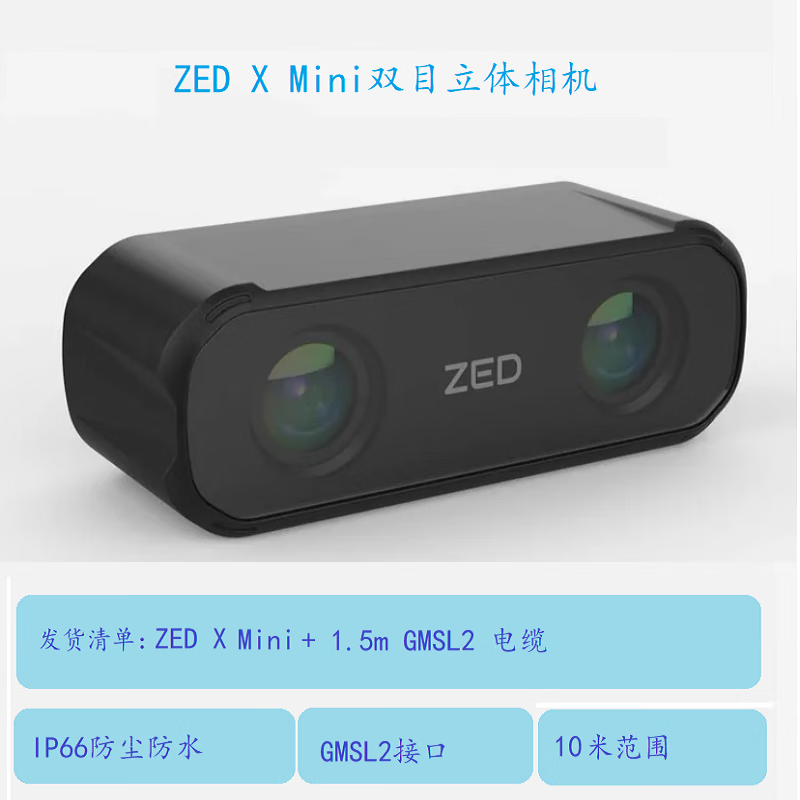 ZED X industrial grade AI stereo camera scanning obstacle avoidance modeling ZED2 binocular camera intelligent robot development GMSL2 capture card ZED X MINI