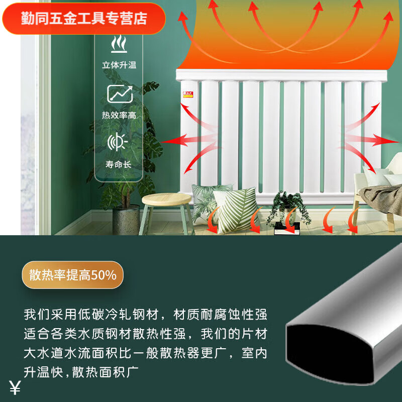 An Junsheng radiator thickened carbon steel 8050 household water heating wall-mounted thickened radiator wall-mounted boiler 10 columns total length cm (10-12 square meters) total height 45 center distance 400