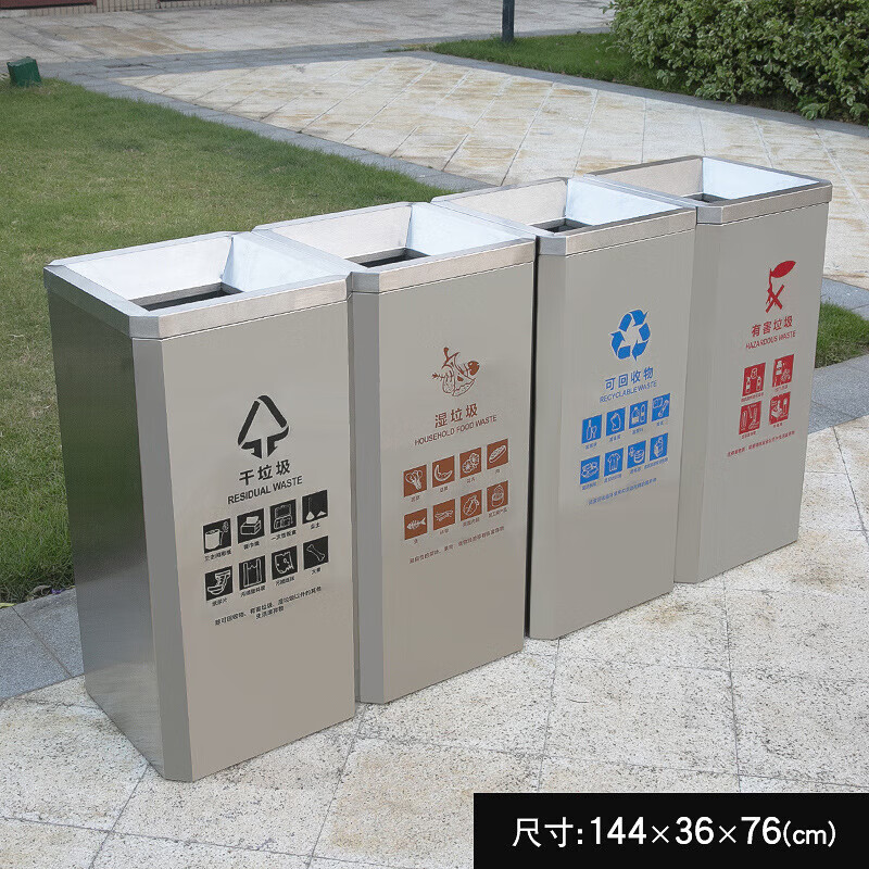 Classification trash can dry and wet separation stainless steel large outdoor commercial with lid sanitation hotel public places flip lid quadruple classification bucket GPX-272