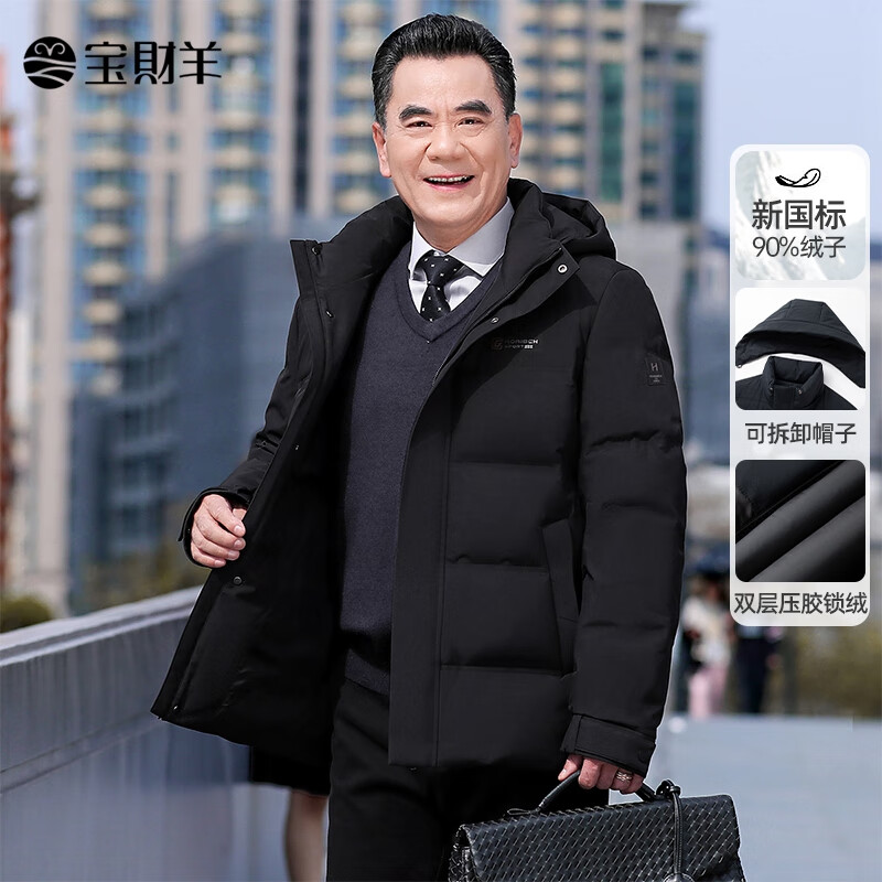Baocaiyang middle-aged and elderly dad's down jacket men's winter thickened warm hooded cold-proof jacket elderly grandfather coat clothes