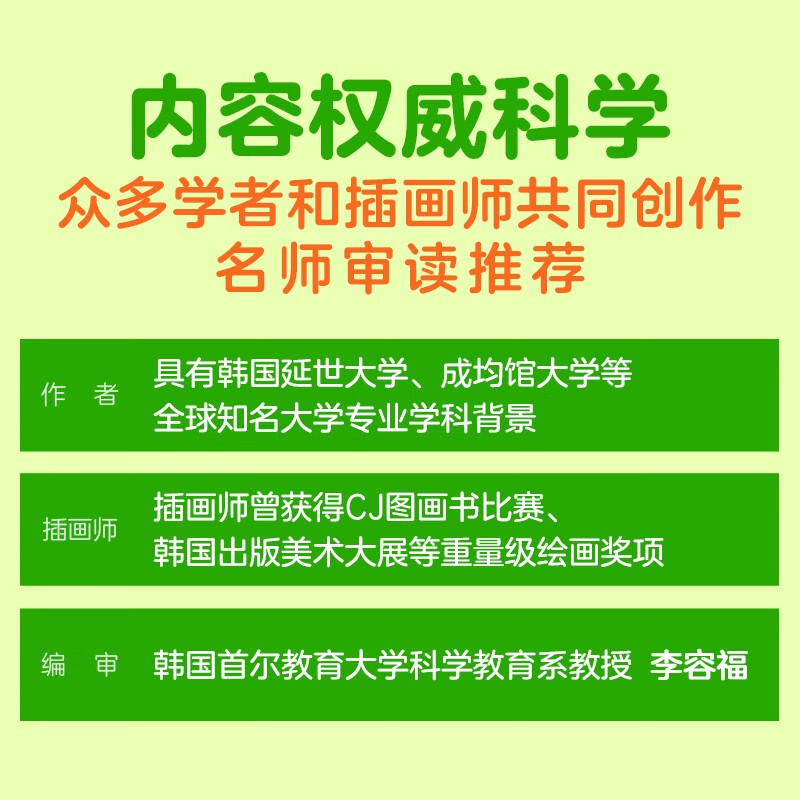 This is the science set of 29 volumes This is the sequel to mathematics Children's picture books 3-6 years old bedtime story books Young children's connection science enlightenment popular science picture books Fun encyclopedia Winter vacation reading books New Year's gift box