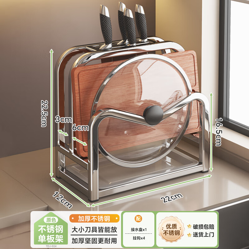 Shuaishi Stainless Steel Knife Rack Kitchen Storage Rack Countertop Chopstick Knife Kitchen Knife Pot Cover Chopping Board Storage Rack Utensil Collection Selected Stainless Steel Chopping Board Knife Full Storage