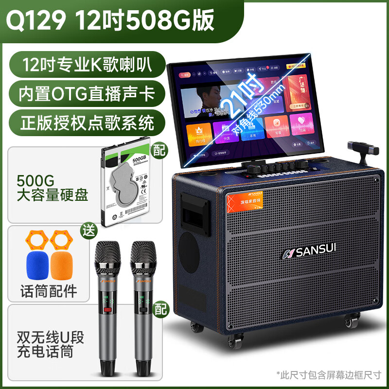 SANSUI Q129 home ktv audio set portable outdoor square dance audio with display screen home mobile karaoke speaker karaoke machine touch screen all-in-one karaoke machine