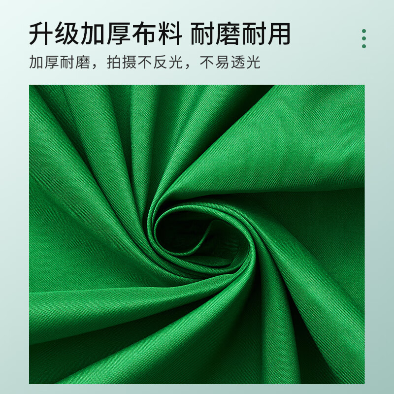 Yangfeisi YC5 professional live broadcast green screen keying cloth folding portable bracket-free thickened solid color green cloth background board film and television photography photography cloth video curtain 1.5*2 meters