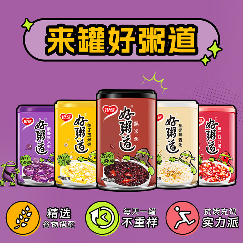 Yinlu Hao Porridge Road Babao Porridge Breakfast Instant Porridge Five Flavors Mixed Pack 280g*10 Meal Replacement