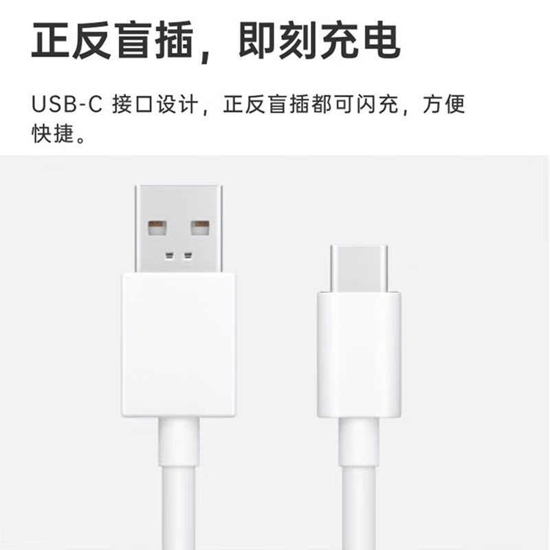 OPPO original USB-A to Type-C flash charging data cable 8A 1 meter charging cable supports 80W Max, suitable for Ace2/Reno7/Find X3 OnePlus